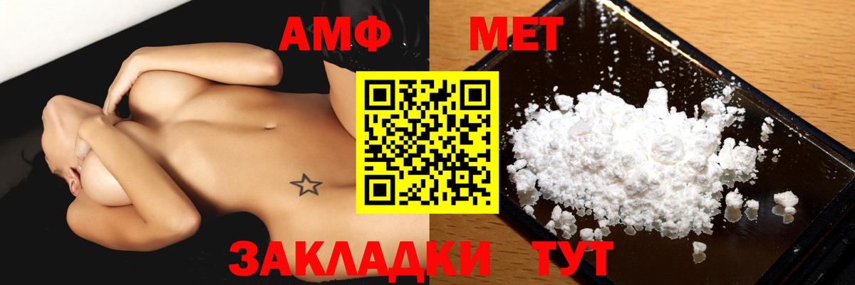 Амфетамин Розовый Мурино