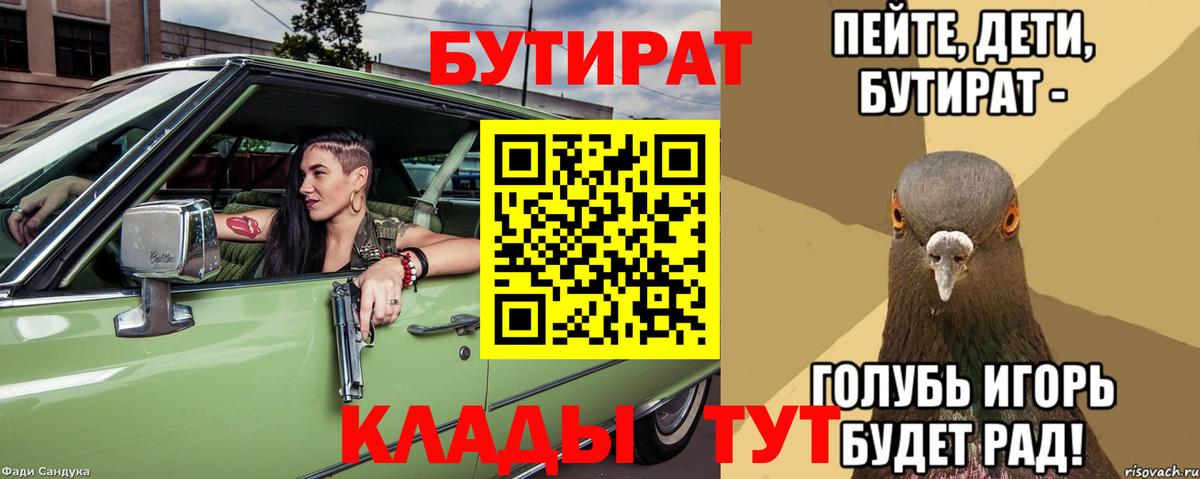 Бутират  Мурино  Бутират бутандиол 