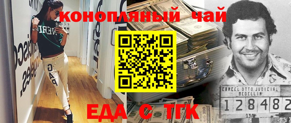 Мурино  Печенье с ТГК марихуана  Вход с VPN 