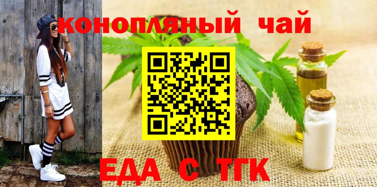 Печенье с ТГК марихуана Мурино