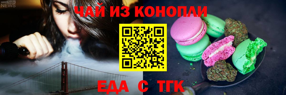 Печенье с ТГК марихуана Мурино