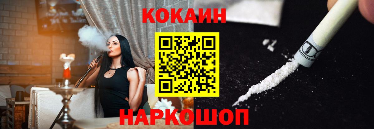 Кокаин VHQ Мурино