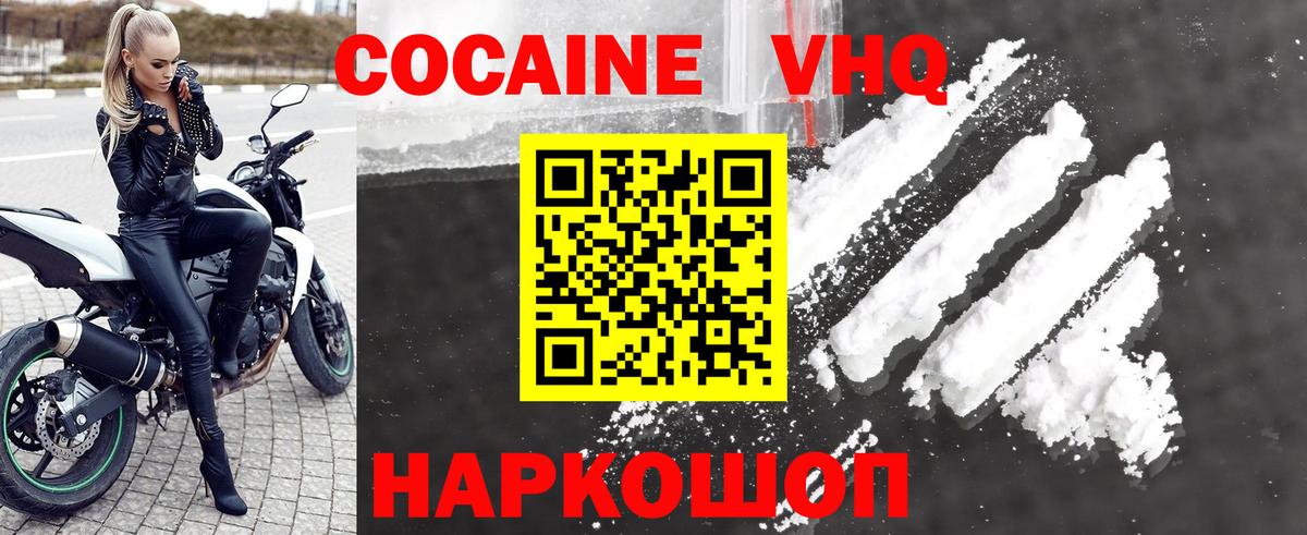 Cocaine  Вход с VPN  Мурино  Cocaine Колумбийский 