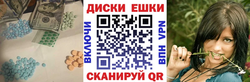 Экстази 250 мг  Мурино 