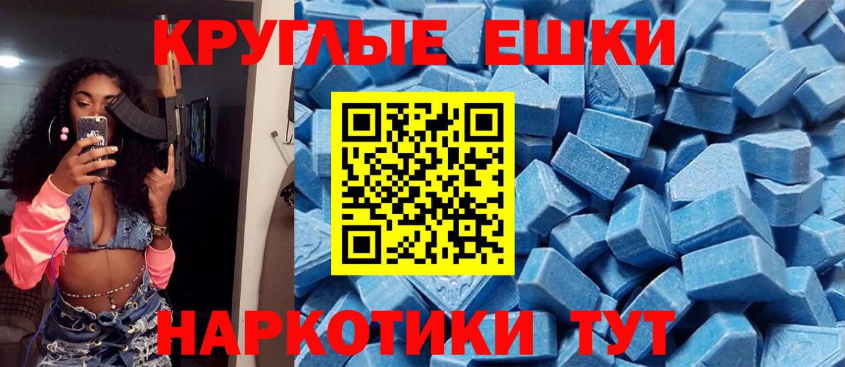 Экстази таблы Мурино