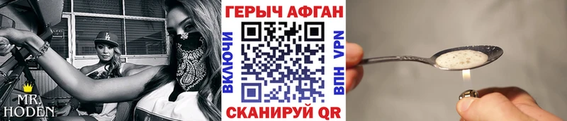 ГЕРОИН Афган  где можно купить   Мурино 