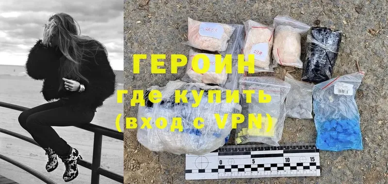 ГЕРОИН Heroin  как найти закладки  Мурино 