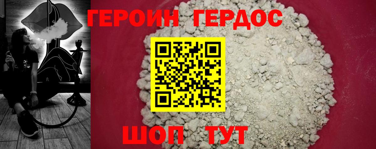 ГЕРОИН афганец  Мурино 