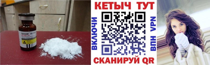 цены   Мурино  Кетамин VHQ 