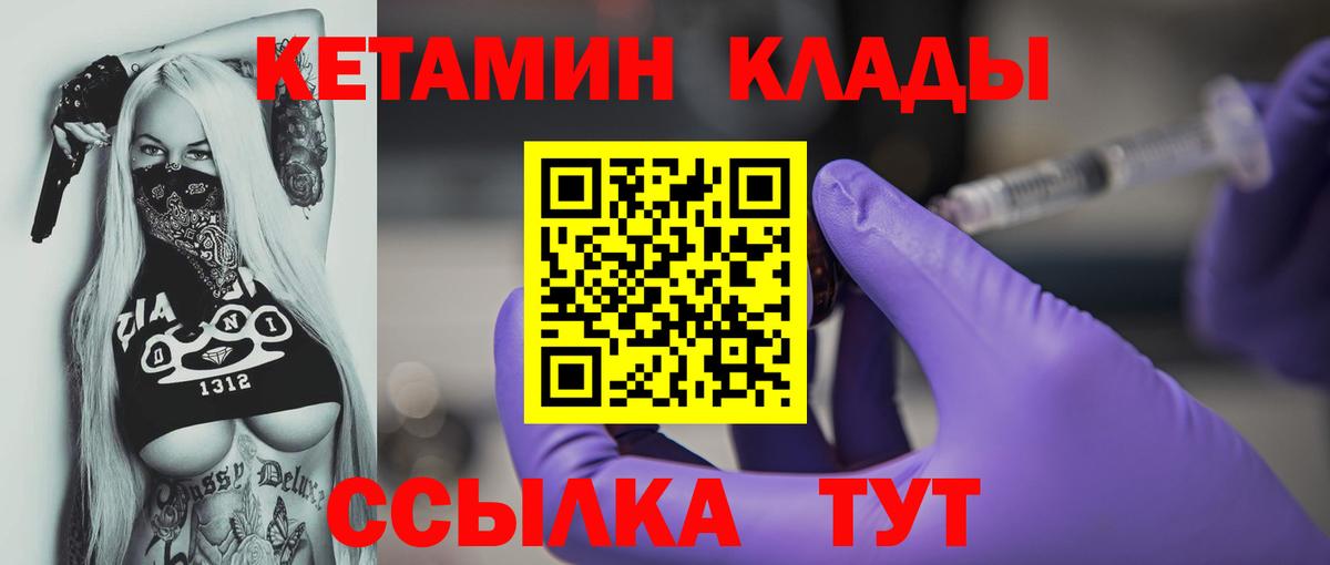 КЕТАМИН ketamine  КЕТАМИН ketamine  Мурино  Вход с VPN 