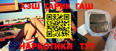 синтетический гашиш Гатчина