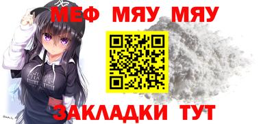 мефедрон Гай
