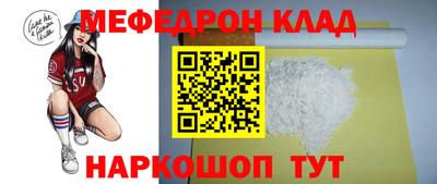 мефедрон Гай