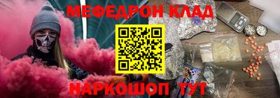 мефедрон Гай