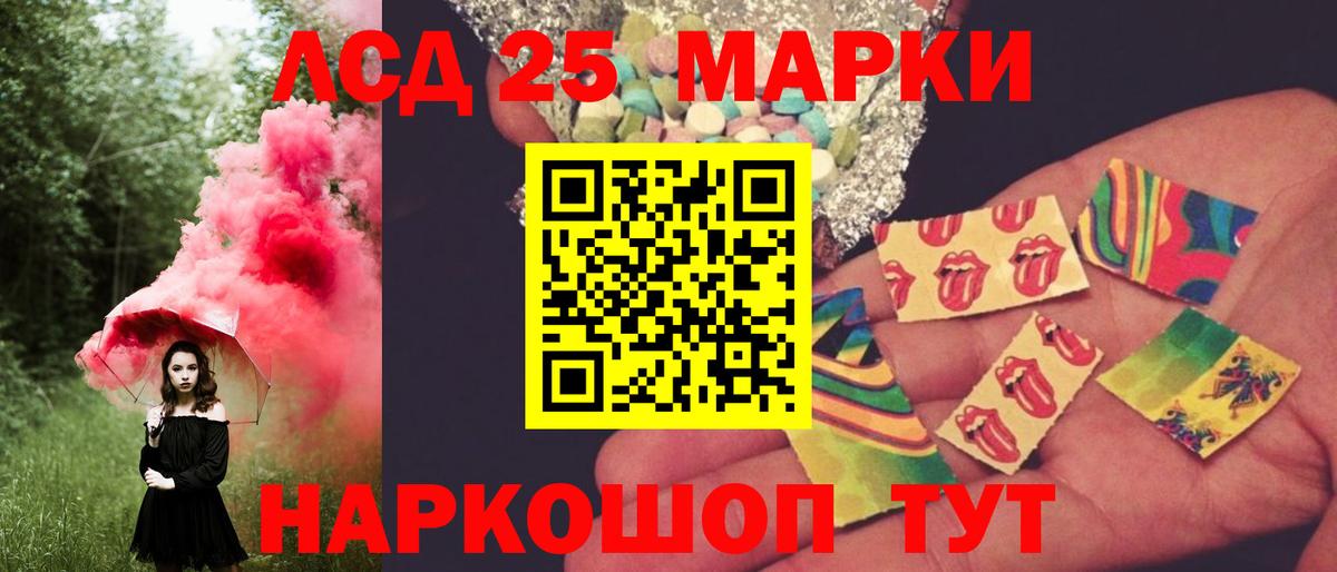 LSD-25 экстази ecstasy Мурино