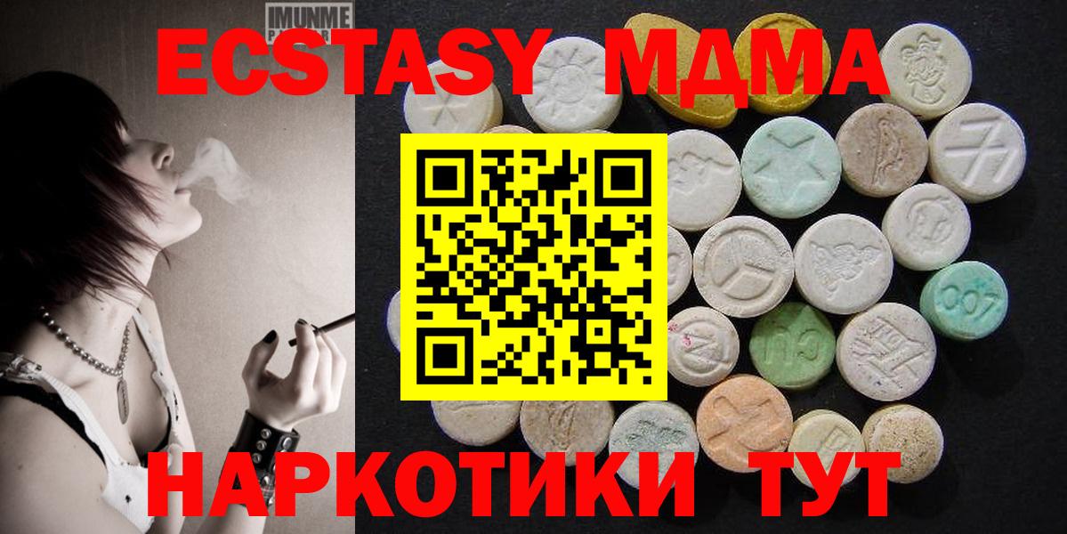 МДМА кристаллы  МДМА Molly  Вход с VPN  MDMA  Мурино 