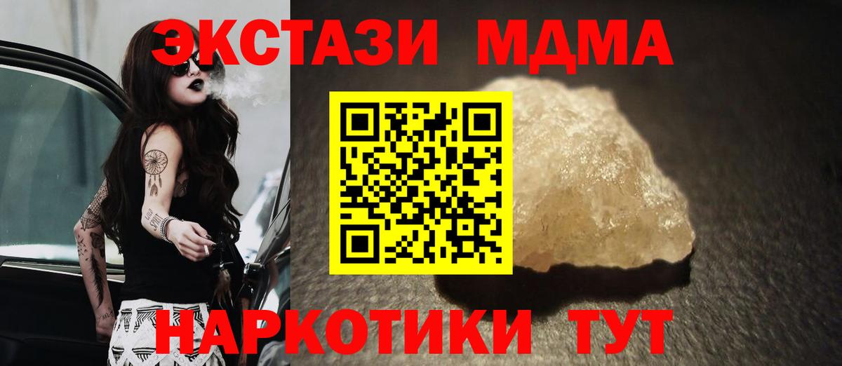 MDMA молли Мурино