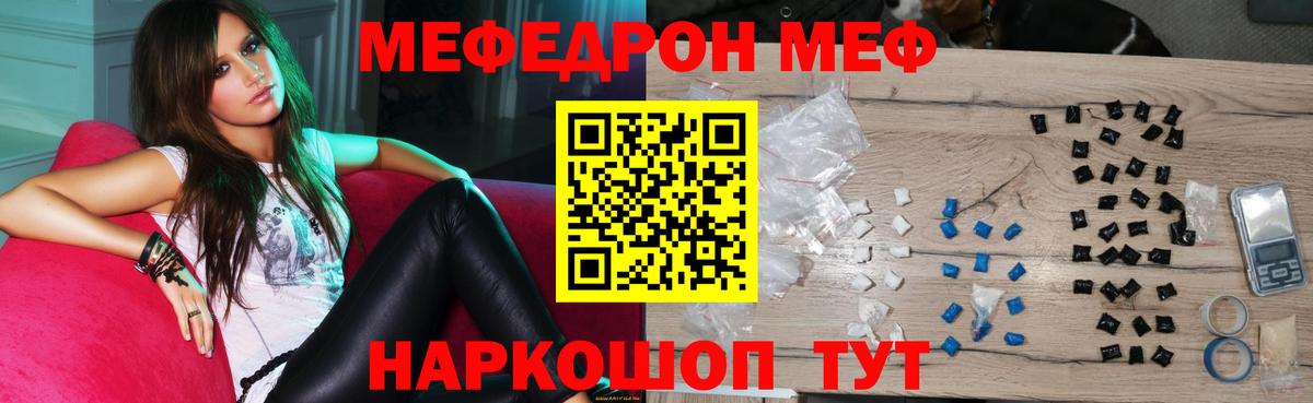 Меф мяу мяу Мурино