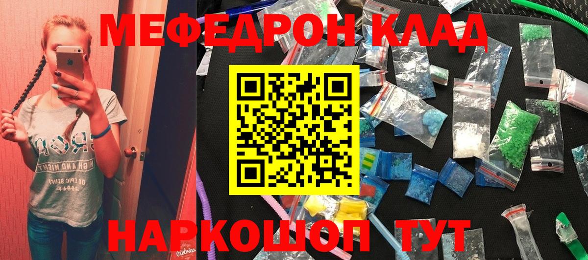 Мефедрон  МЕФ VHQ  Вход с VPN  Мурино 