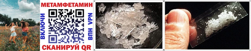 МЕТАМФЕТАМИН Methamphetamine  Мурино 