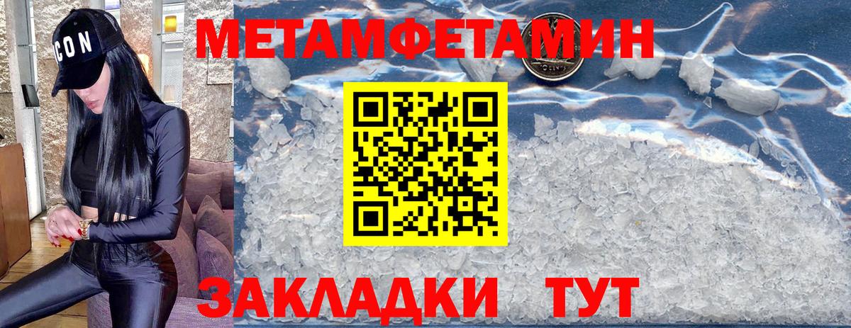 Метамфетамин мет Мурино