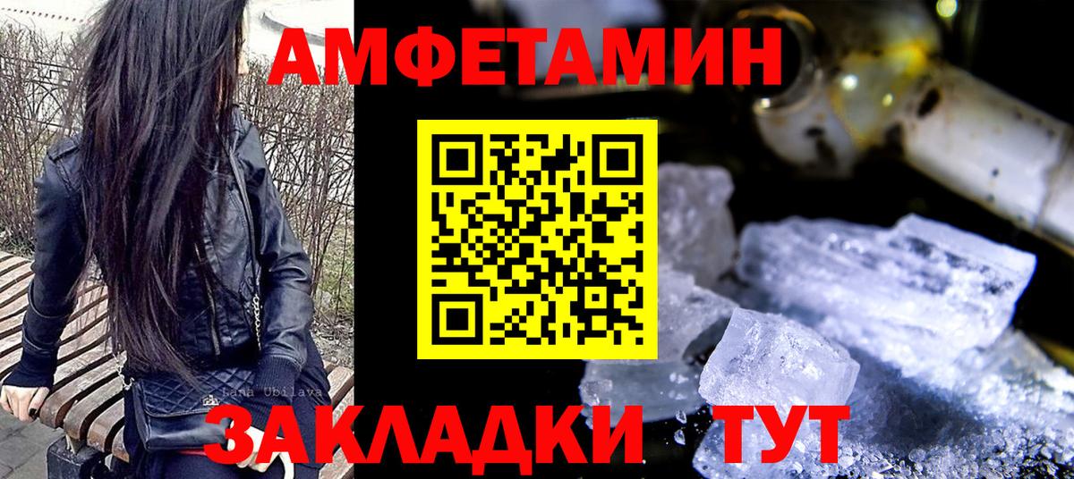 МЕТАМФЕТАМИН Декстрометамфетамин 99.9% Мурино