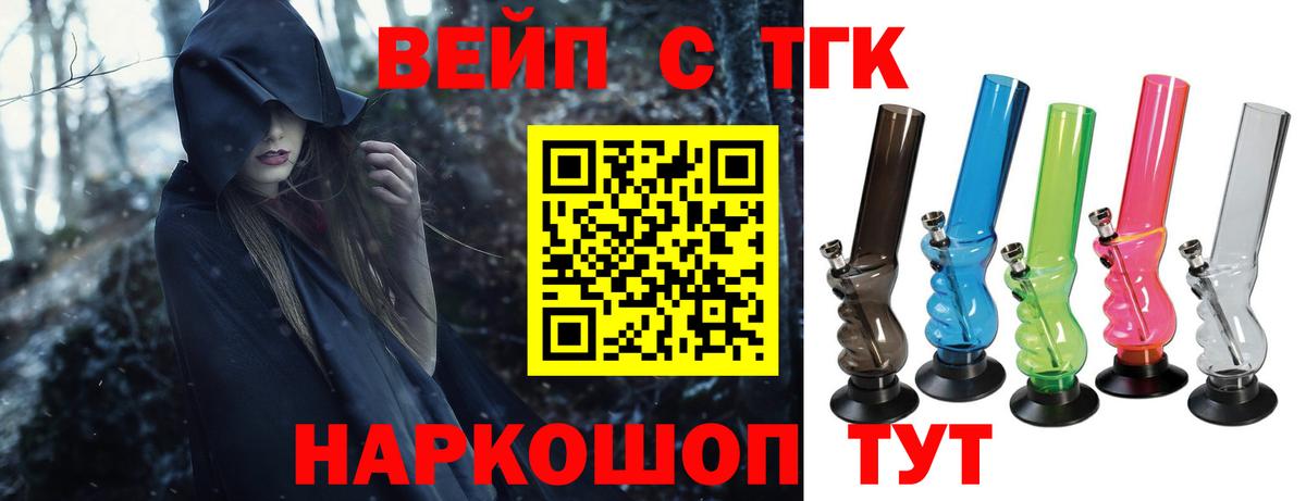 Дистиллят ТГК жижа Мурино